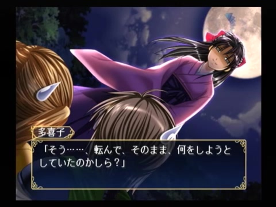PS2】ふしぎ遊戯 玄武開伝 外伝 鏡の巫女 BEST END Part45 紫義