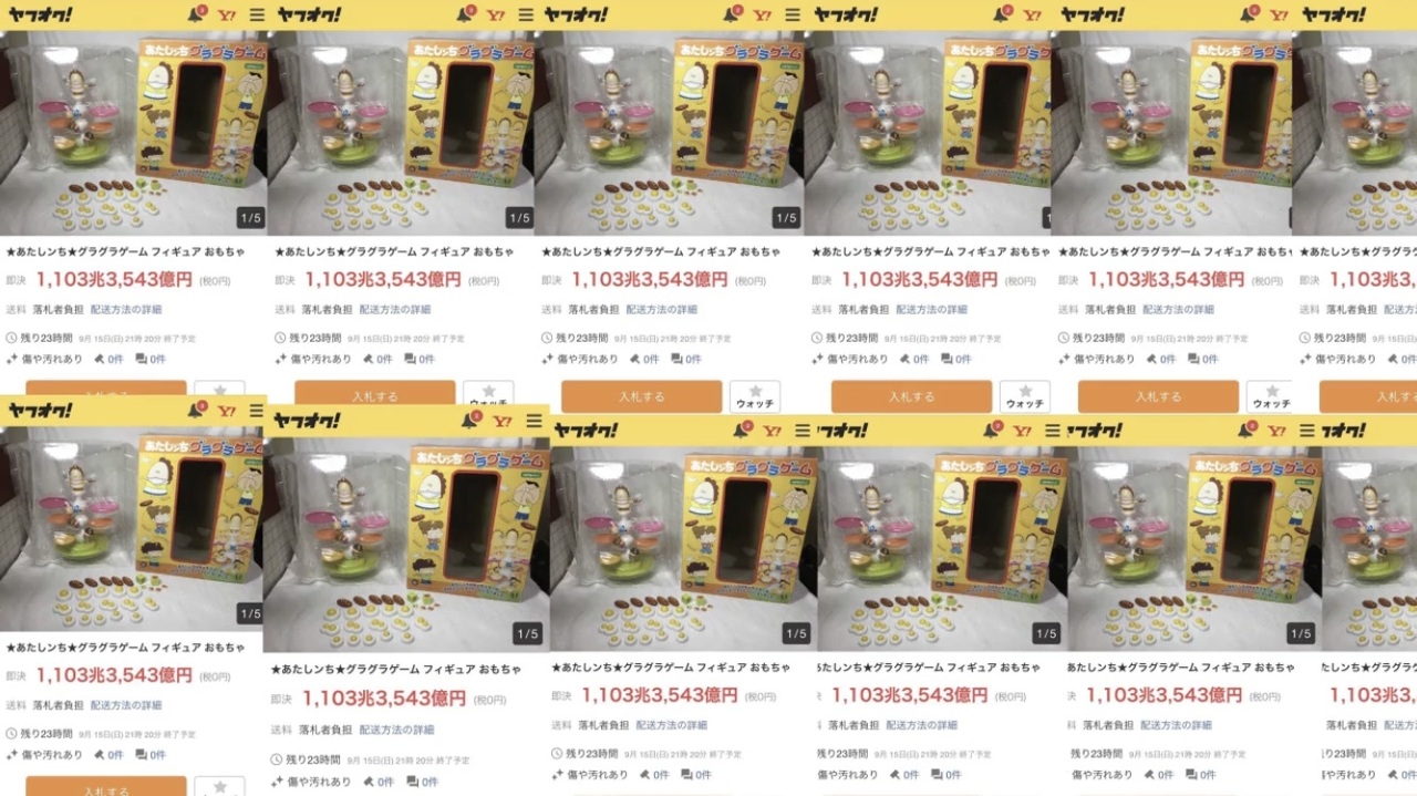 ☆あたしンちグラグラゲーム☆ フィギュア おもちゃ ニ*コ様 ☆あたしンチ