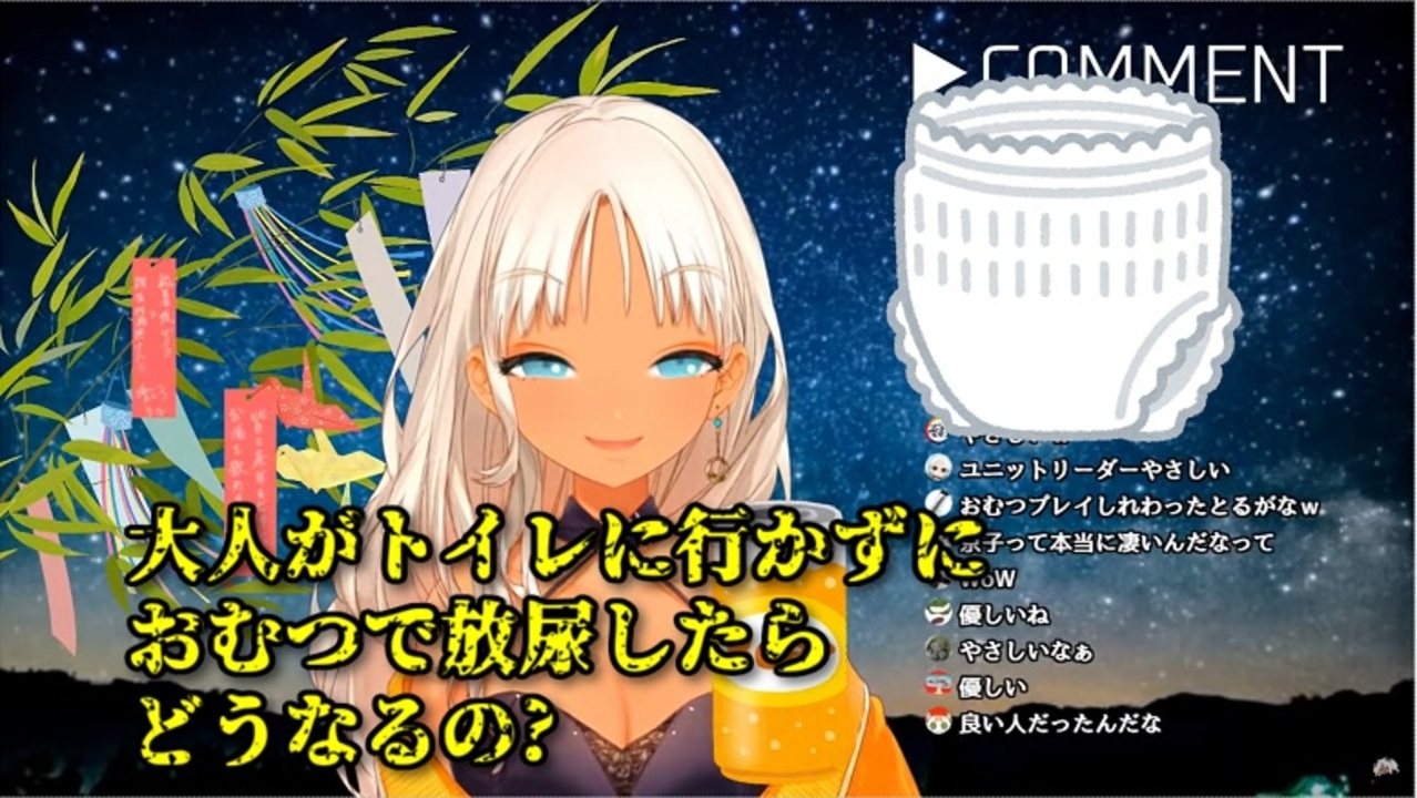 おむつ奴隷 よく漏らす轟京子パパとお漏らししてみたくて介護用おむつを貰う轟京子 - ニコニコ動画