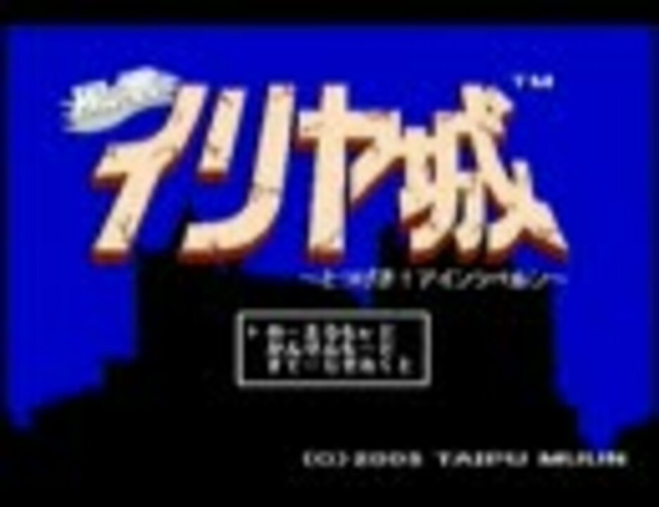 Fate /hollow ataraxia 風雲イリヤ城～とつげきアインツベルン
