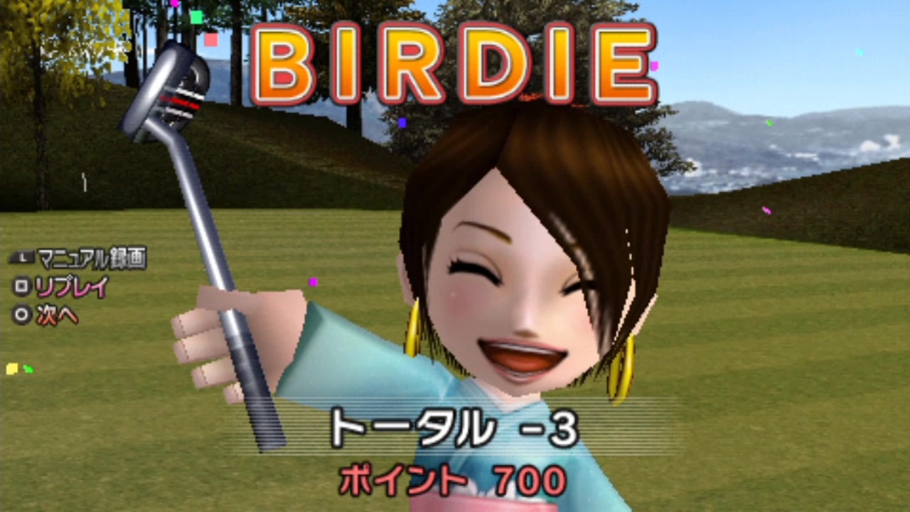 みんなのゴルフ2 やり込み】みんなのゴルフ2（PS2） ～これぞギネス級！ゴルフの