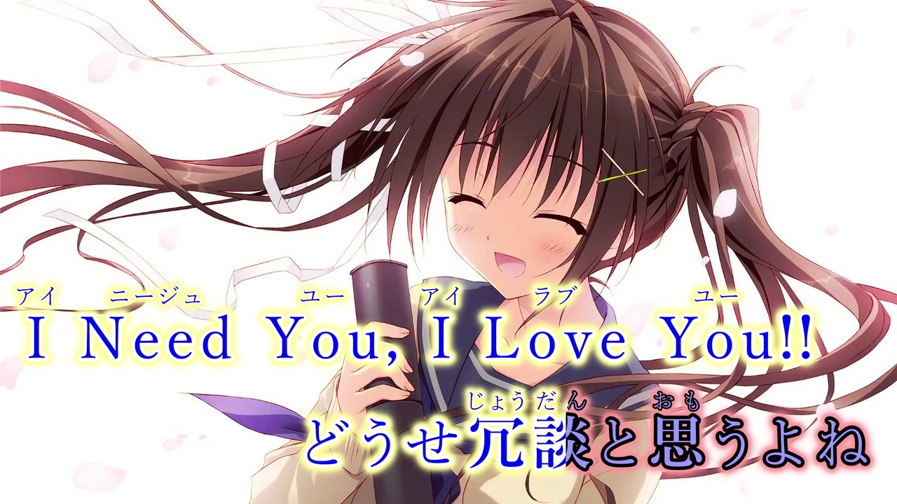 ニコカラ】妹のセイイキ ホントノトコロ OP Full｜名瀬 ゆかな