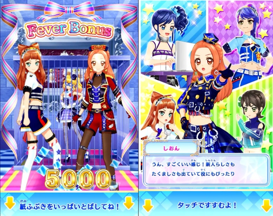 アイカツオンパレード！ドリームストーリー2弾」 【期間限定
