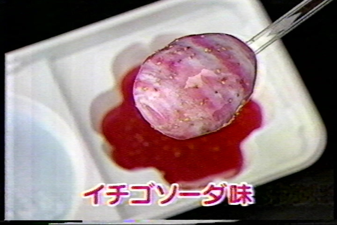 ねるねるねるね イチゴソーダ味 カネボウフーズ CM 1998年
