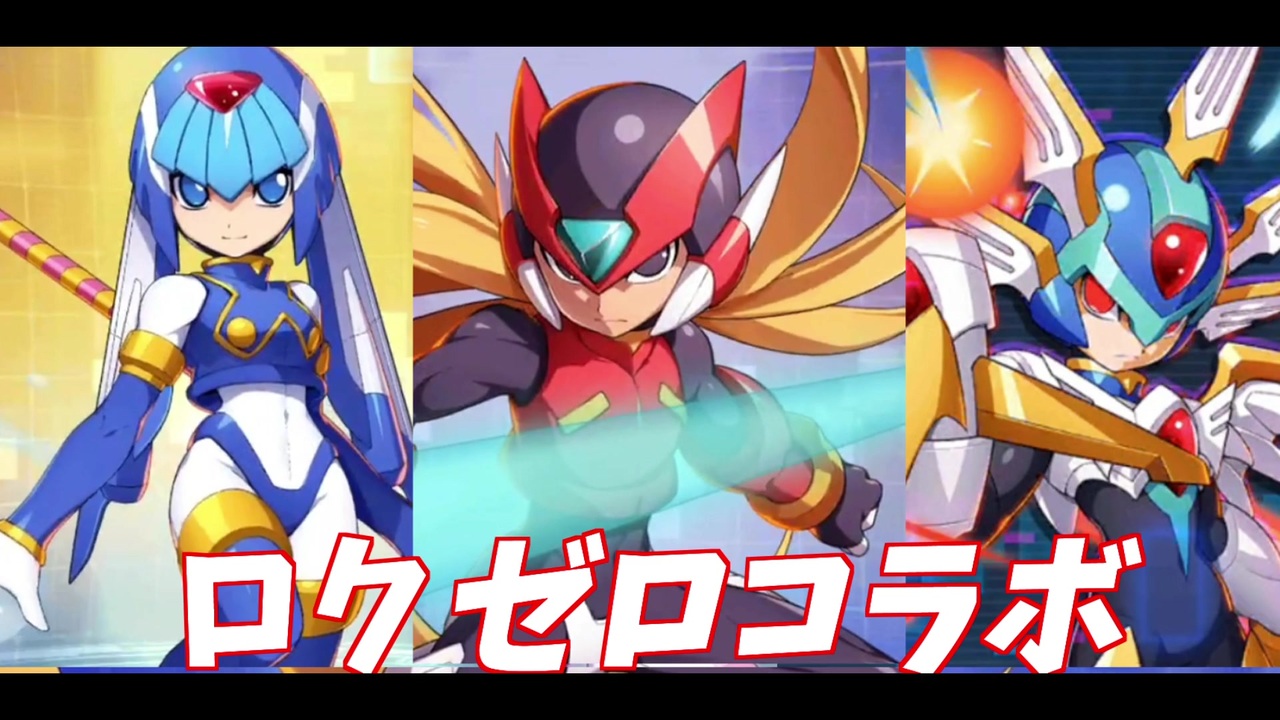 ロックマンX Dive 7-1～6 エリアフォレスト＆偽りの英雄X