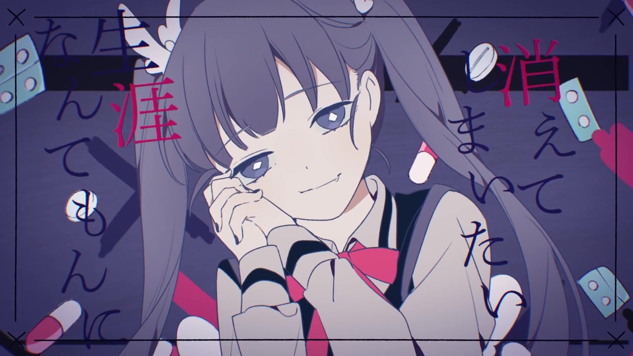 ツユ あのバス パーカー あの世行きのバスに乗ってさらば。 革命前線 TUYU TUYU - I'm getting on the bus to the other world, see ya! MV