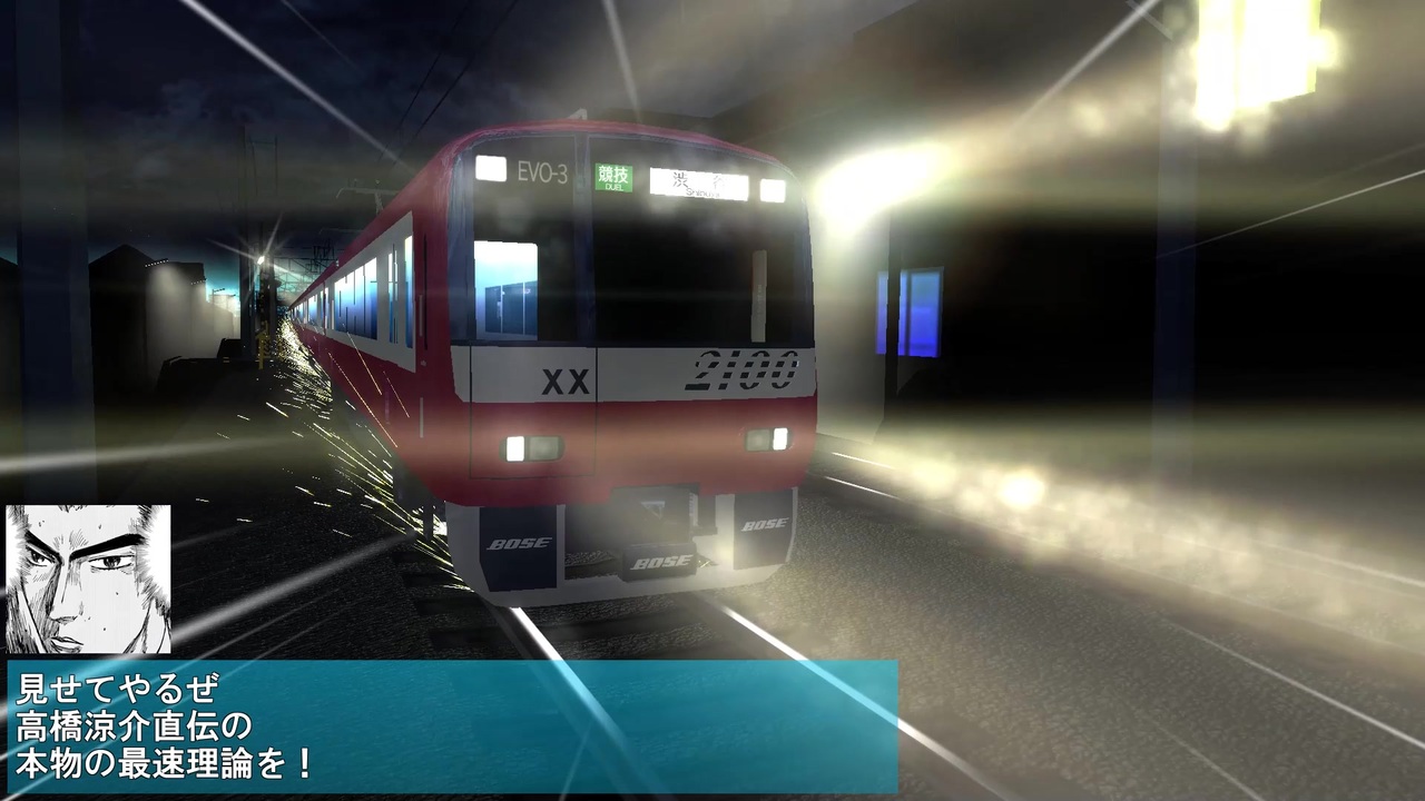 電車でD Shining Stage 34-35】東急東横線上り 京急21XX vs 東急