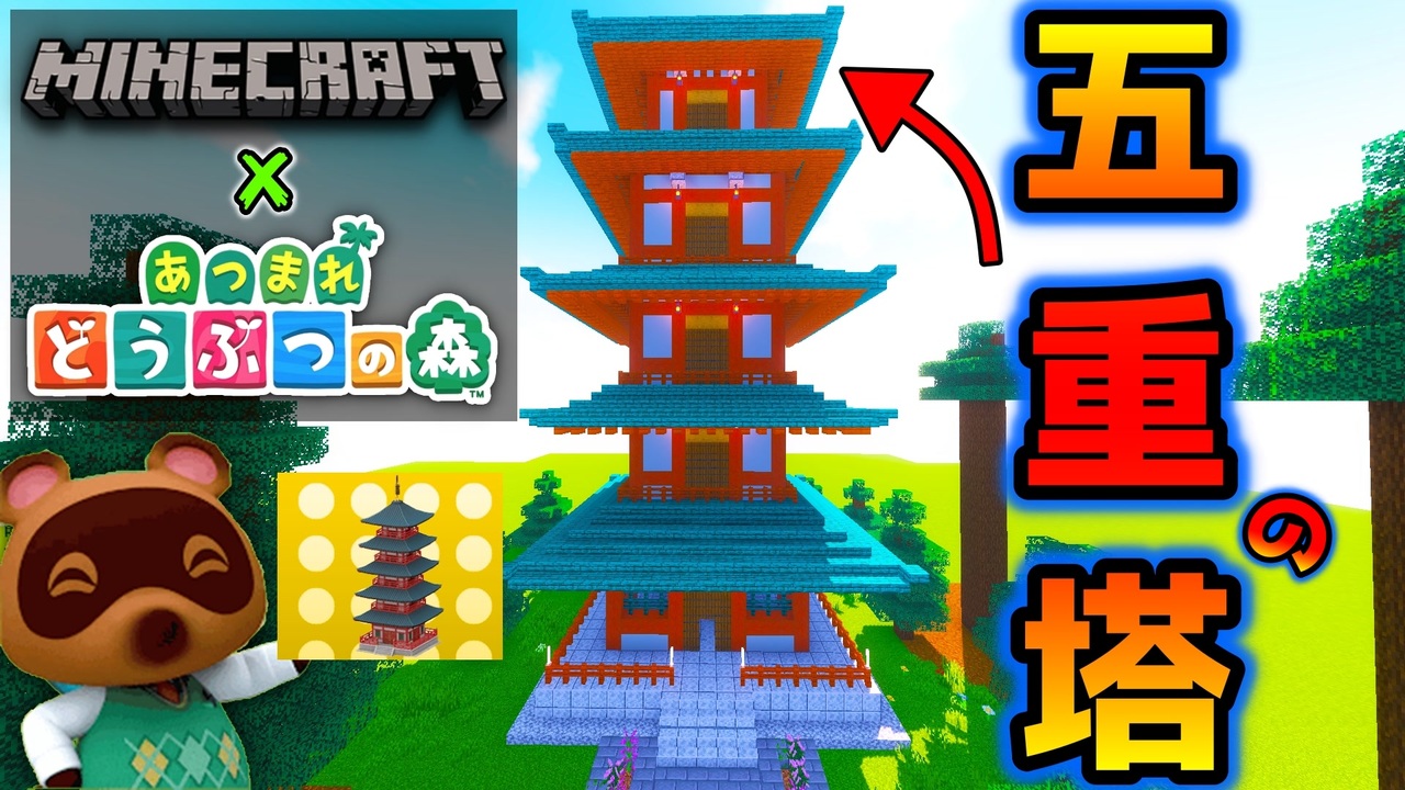 あつ森 マイクラ あつ森】マインクラフトな世界をつくる！豆腐建築【マイン