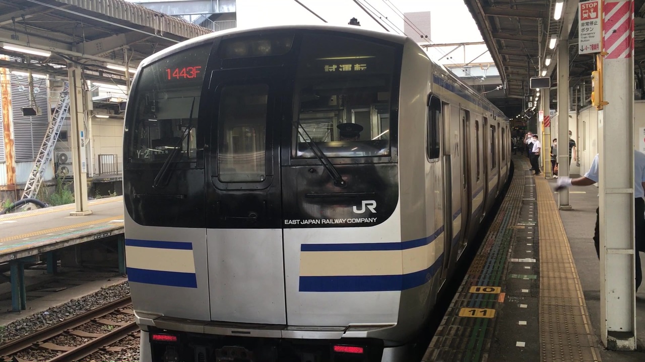 E217系Y-2編成 前面幕回し 千葉駅 - ニコニコ動画