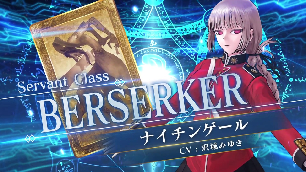 FGOAC】ナイチンゲール(バーサーカー)参戦PV【Fate/Grand Order