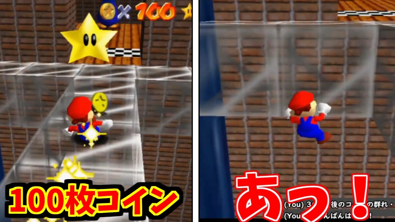 3Dに苦しんで沼りまくるでいすい…スター直前に落ちるのやめて【スーパーマリオ3Dコレクション】【スーパーマリオ64】【マリコレ3D】