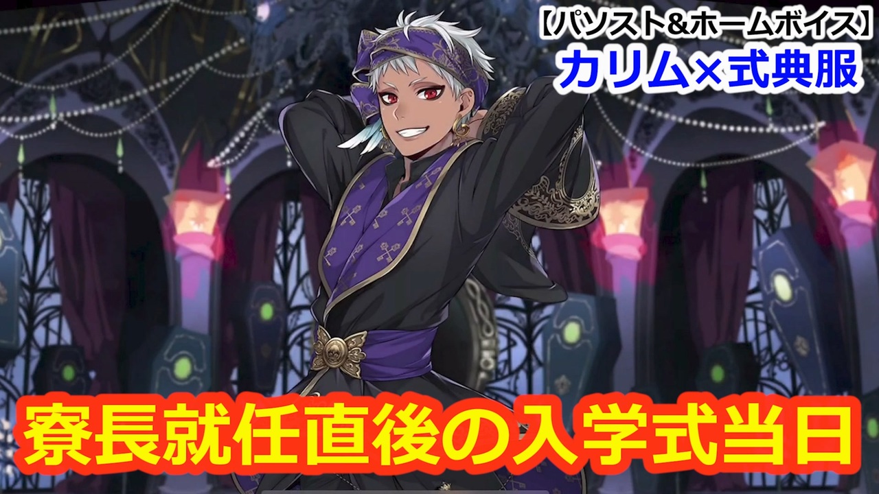 カリム 式典 服 ディズニー ツイステッドワンダーランド 