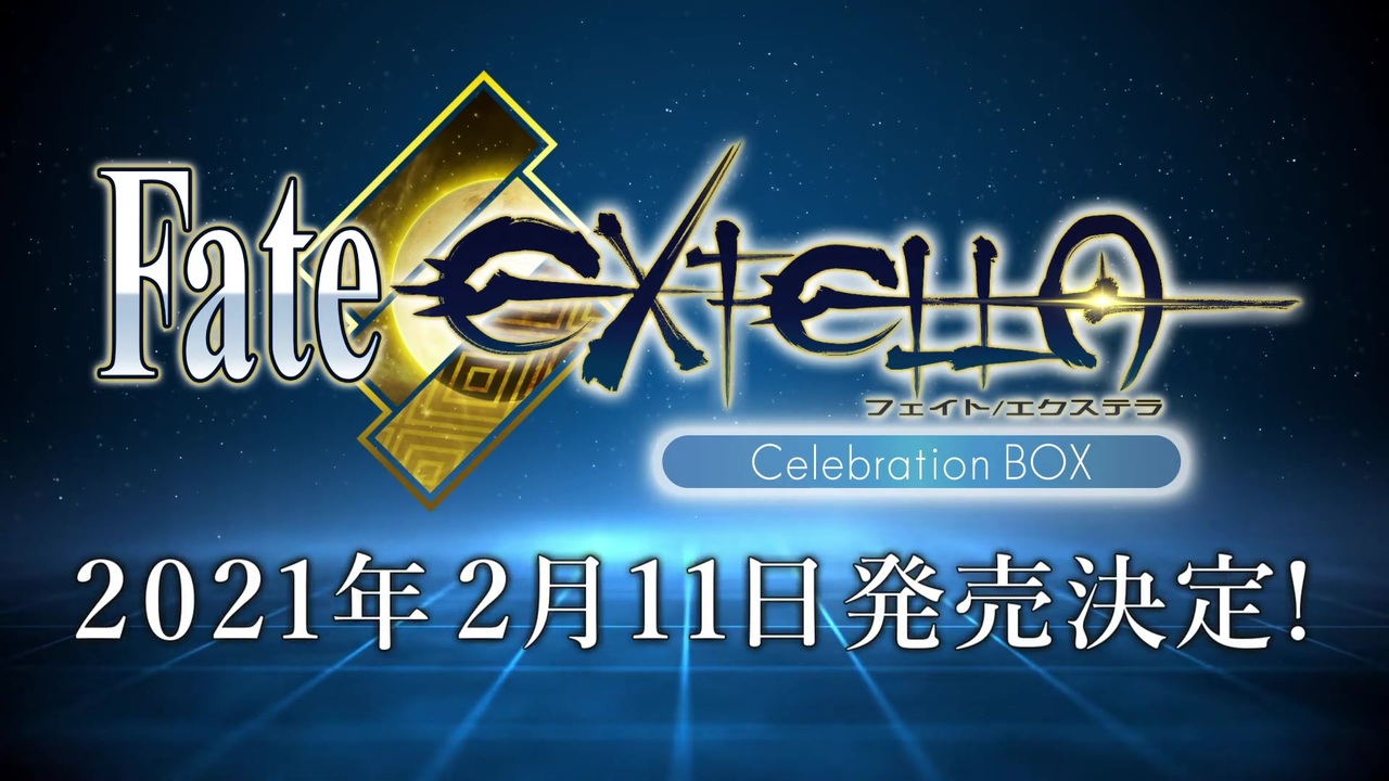 Fate/EXTELLA Celebration BOX for Nintendo Switch -Switch