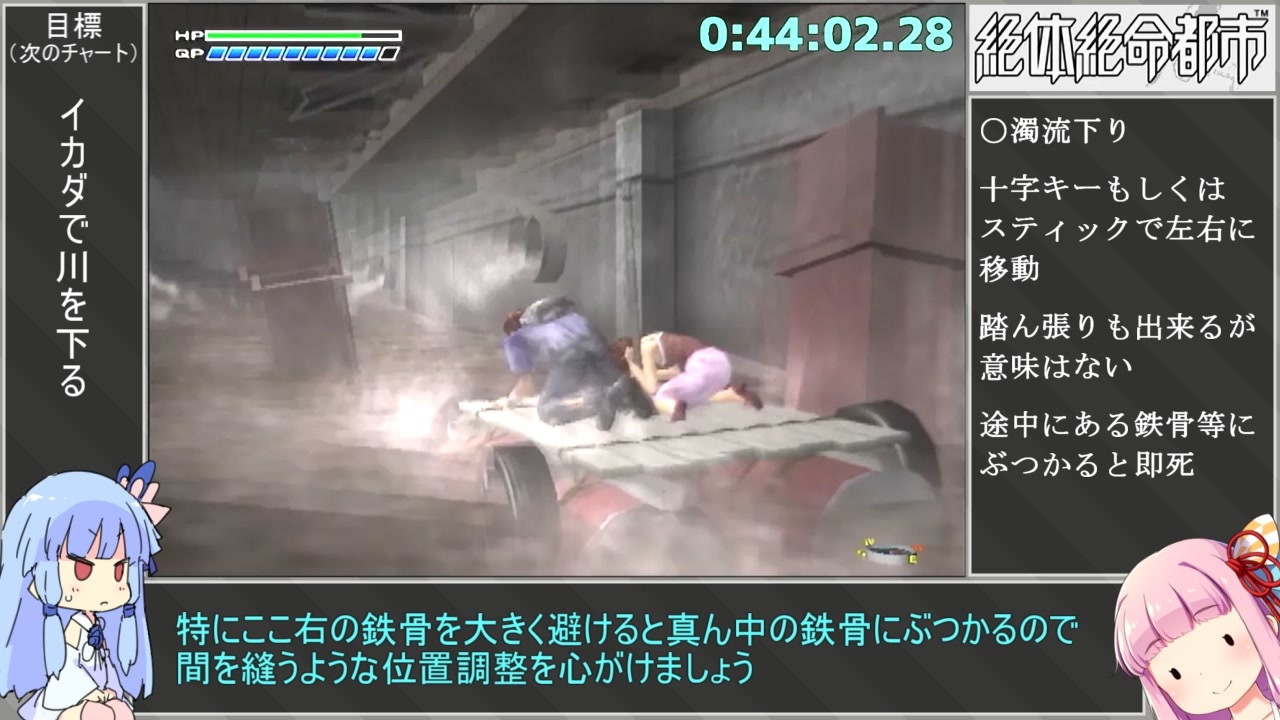 【RTA】絶体絶命都市 ED3 相沢アナザー 1時間58分42秒 3/7