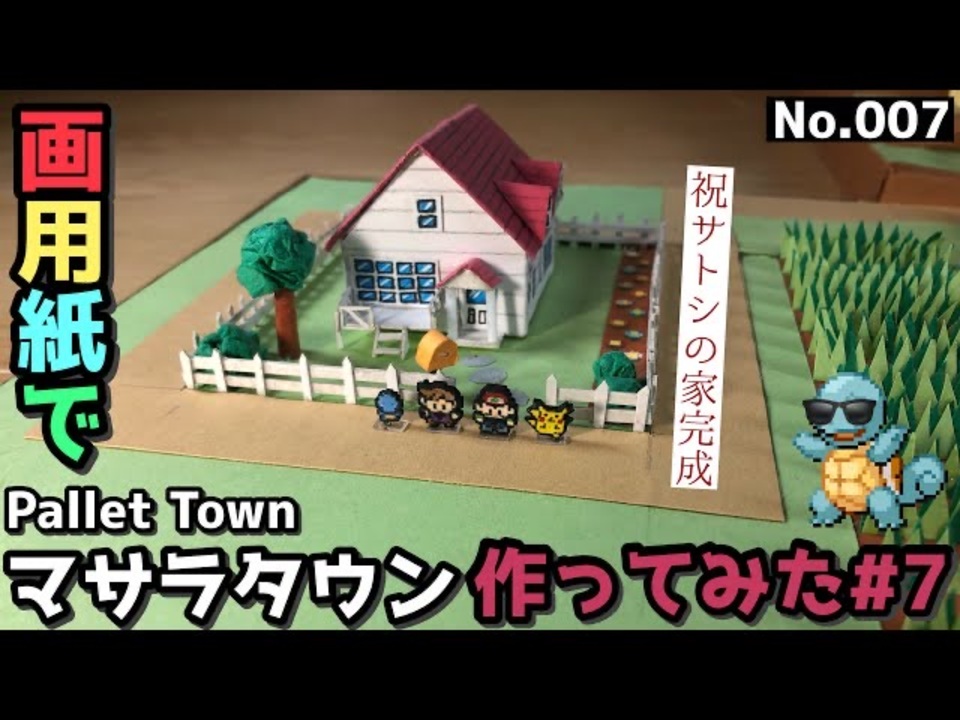 ポケットモンスター ジムバトル コンプリートパック　マサラタウン編 ポケットモンスター ジムバトル コンプリートパック マサラタウン編