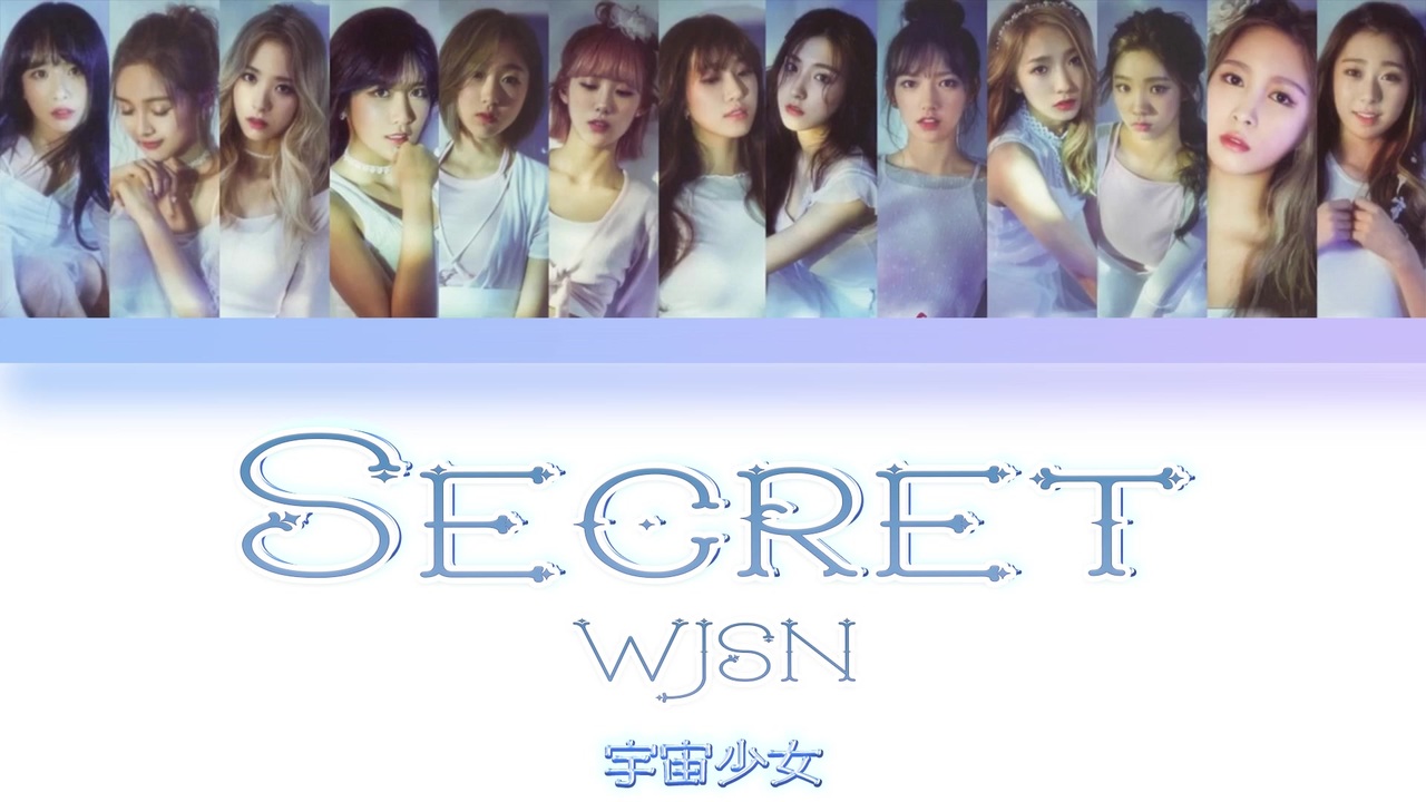 リクエスト／カタカナで歌える『Secret』- 宇宙少女(WJSN) - ニコニコ動画