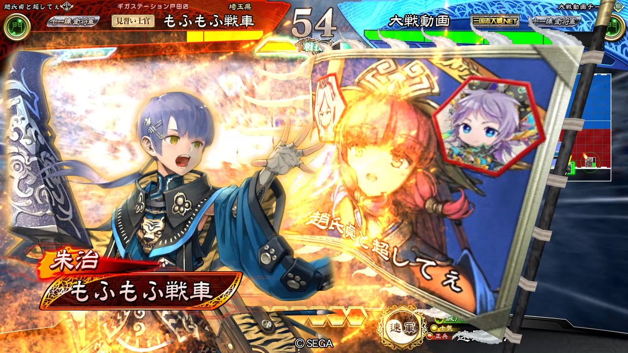 【三国志大戦】もふもふ孫呉　その29【十一陣】