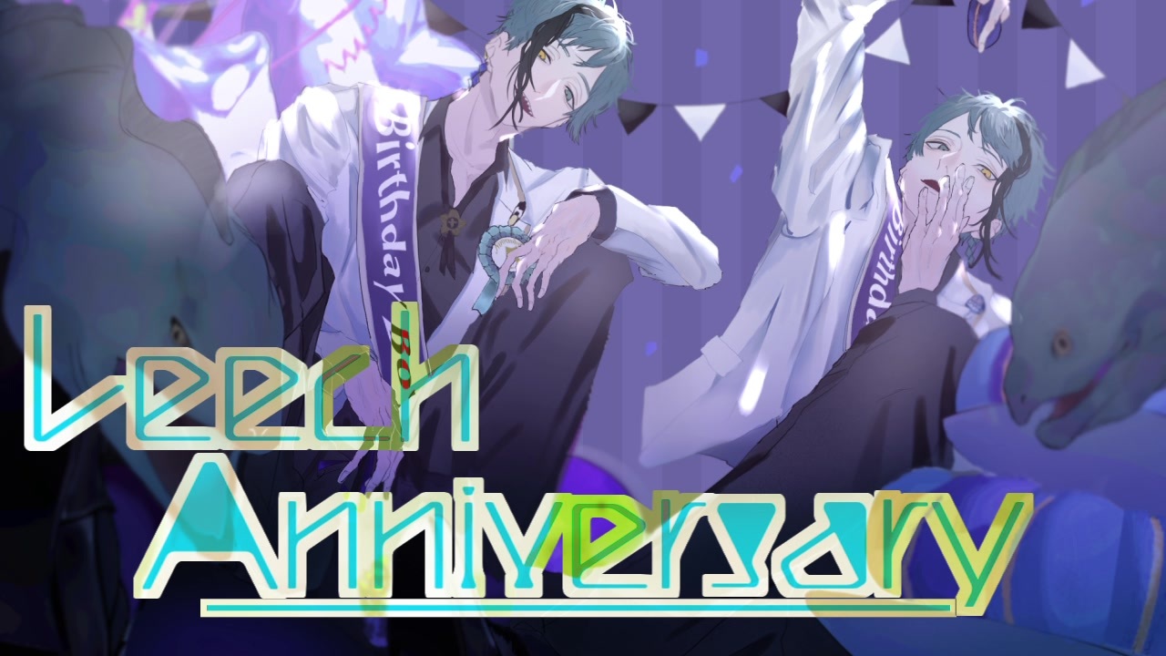 人力ツイステ】LeechAnniversary!【ジェイド/フロイド