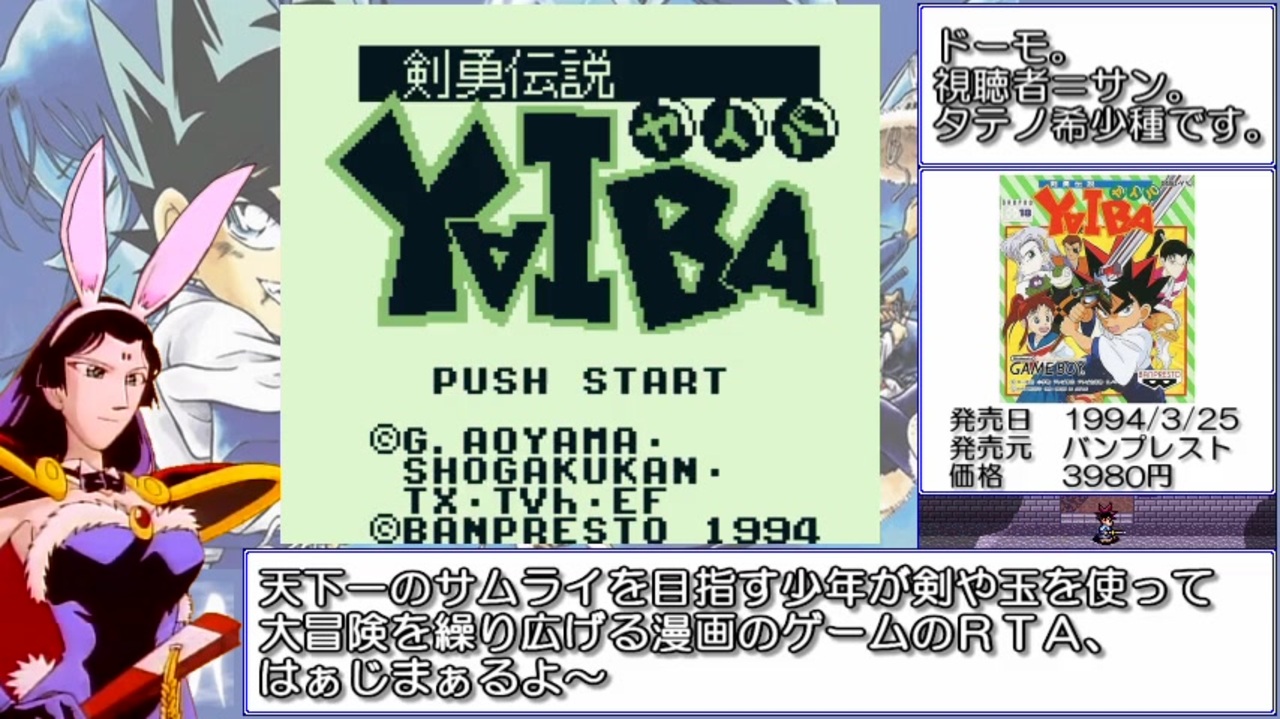 Amazon | 剣勇伝説YAIBA | ゲームソフト