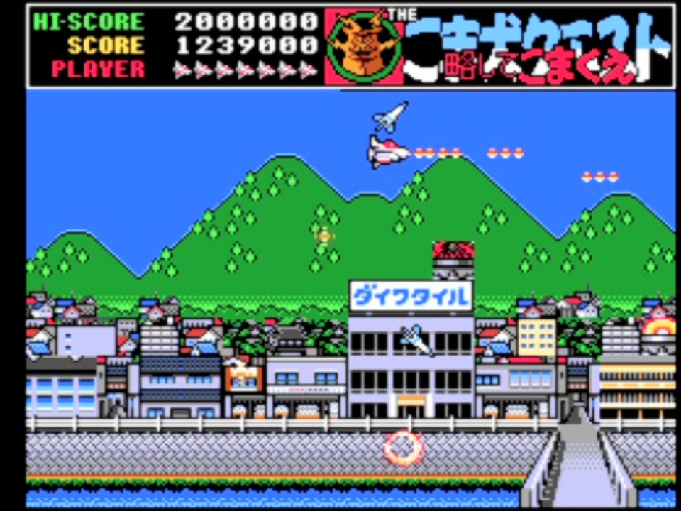 MSX THE こま犬クエスト(略してこまくえ) - ニコニコ動画