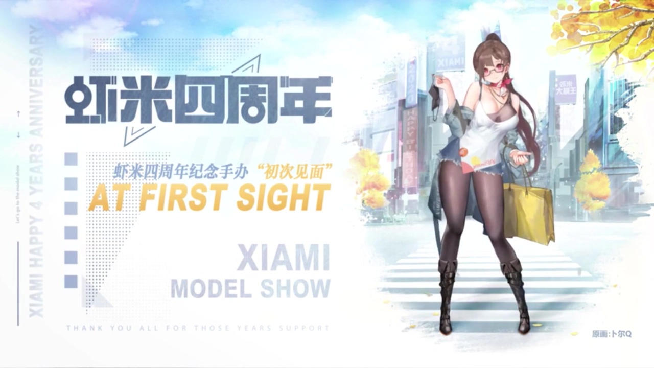 蝦米大模王」看板娘 XIAMI 4周年記念フィギュア 紹介動画