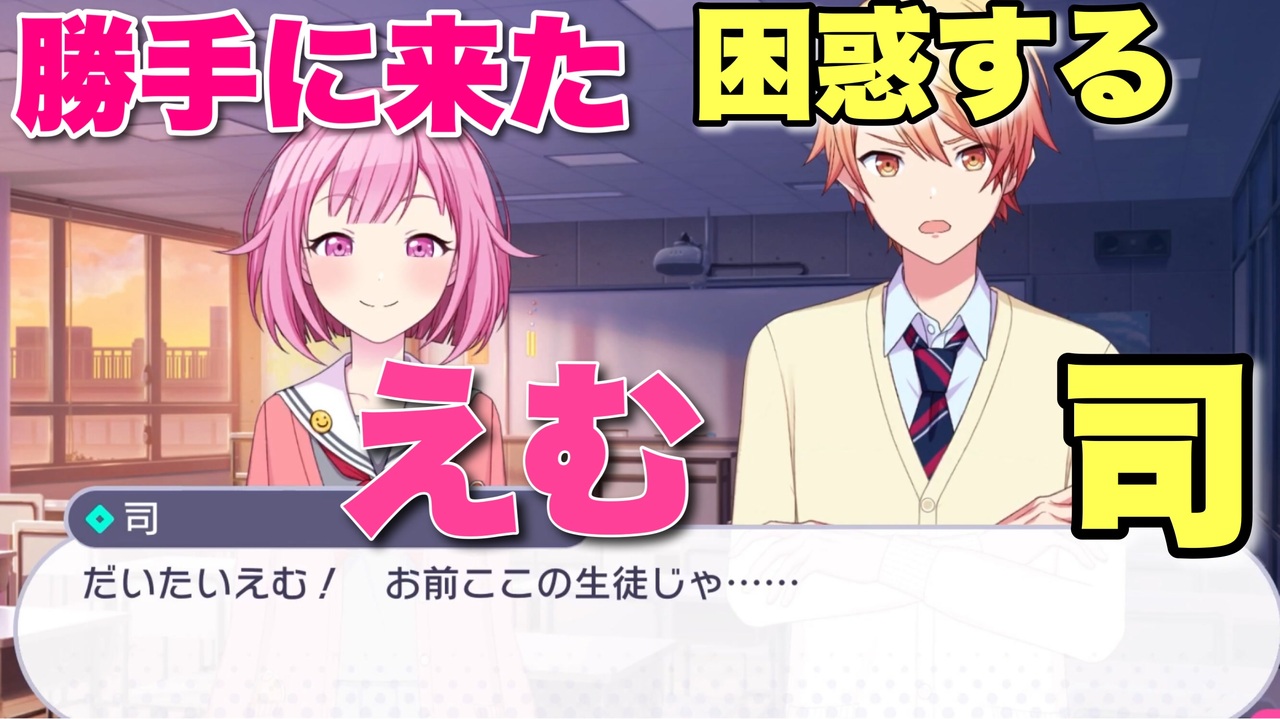 プロジェクトセカイ カラフルステージ 天馬司 鳳えむ 39個