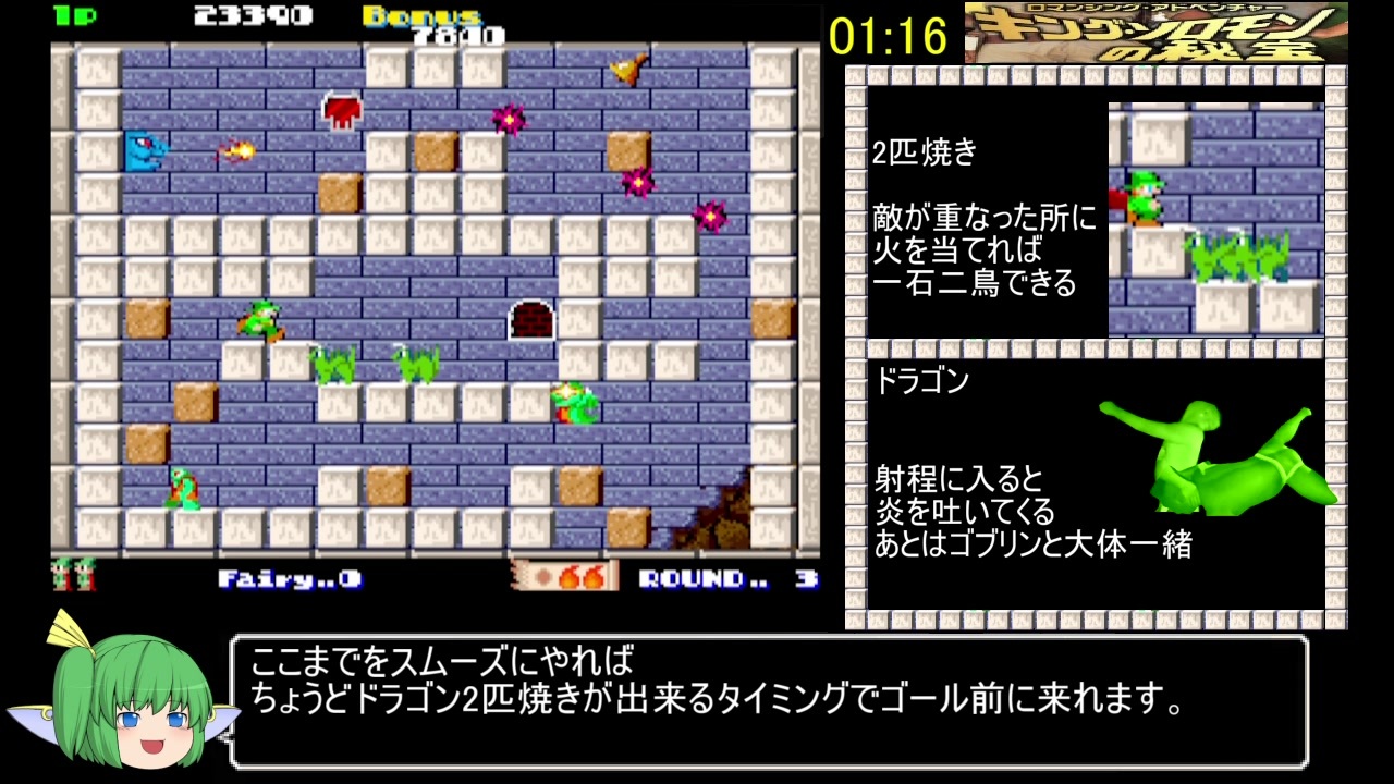 箱説なし※】ソロモンの鍵2 乗り切っ