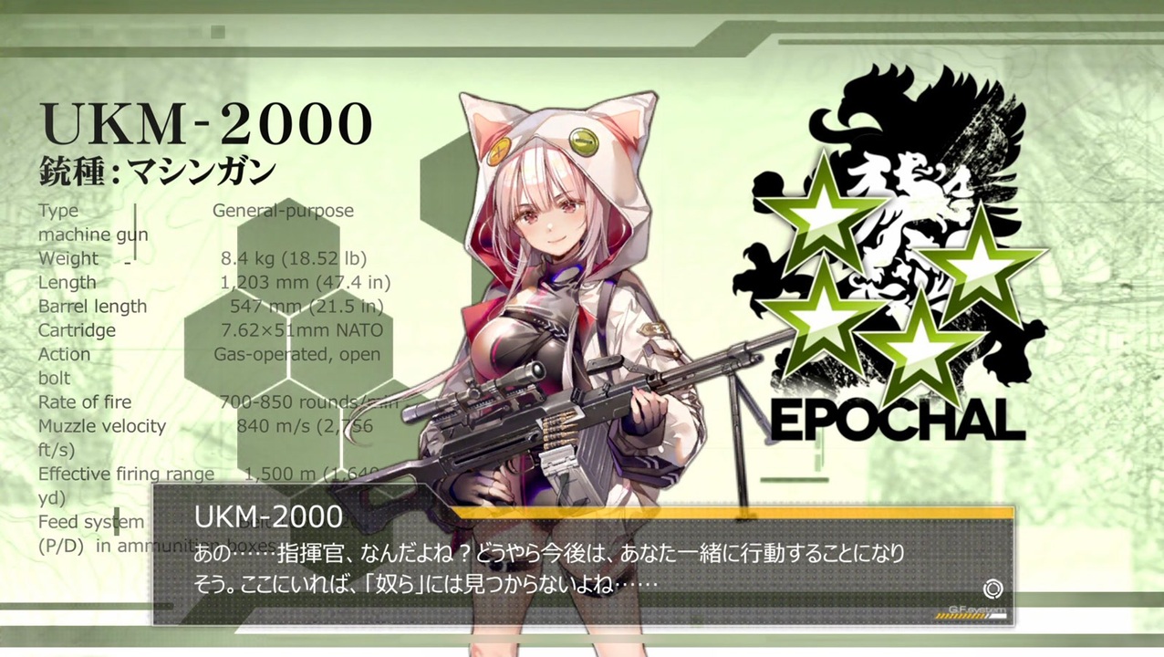 UKM-2000 サイダー物語 「ドールズフロントライン」 1/7 ドールズフロントライン UKM-2000 サイダー物語 1/7 完成品