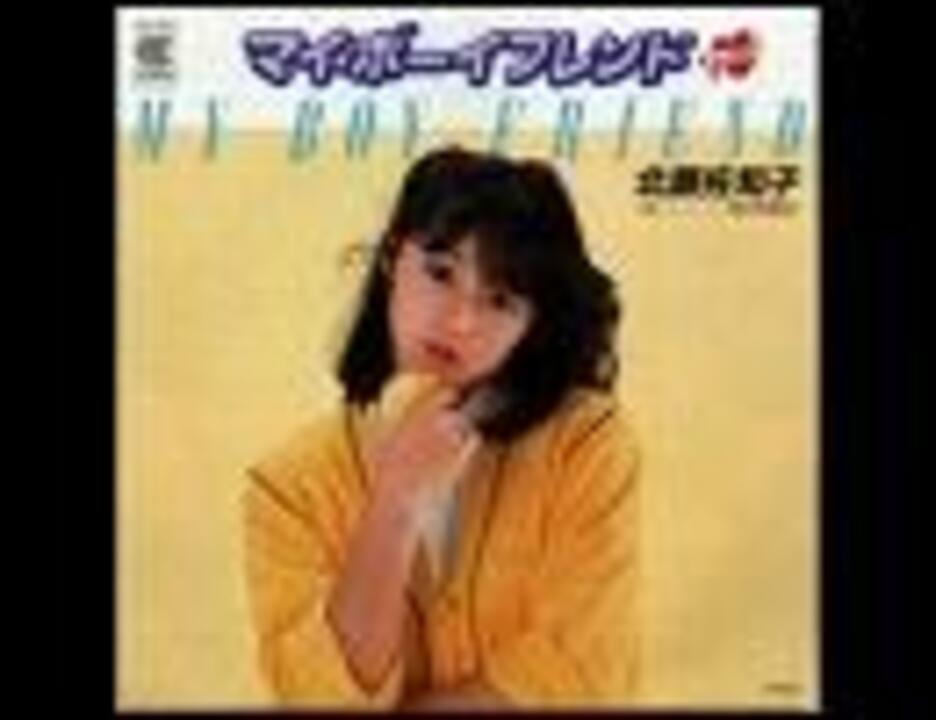 北原佐和子 マイ・ボーイフレンド ライブ音源 - ニコニコ動画