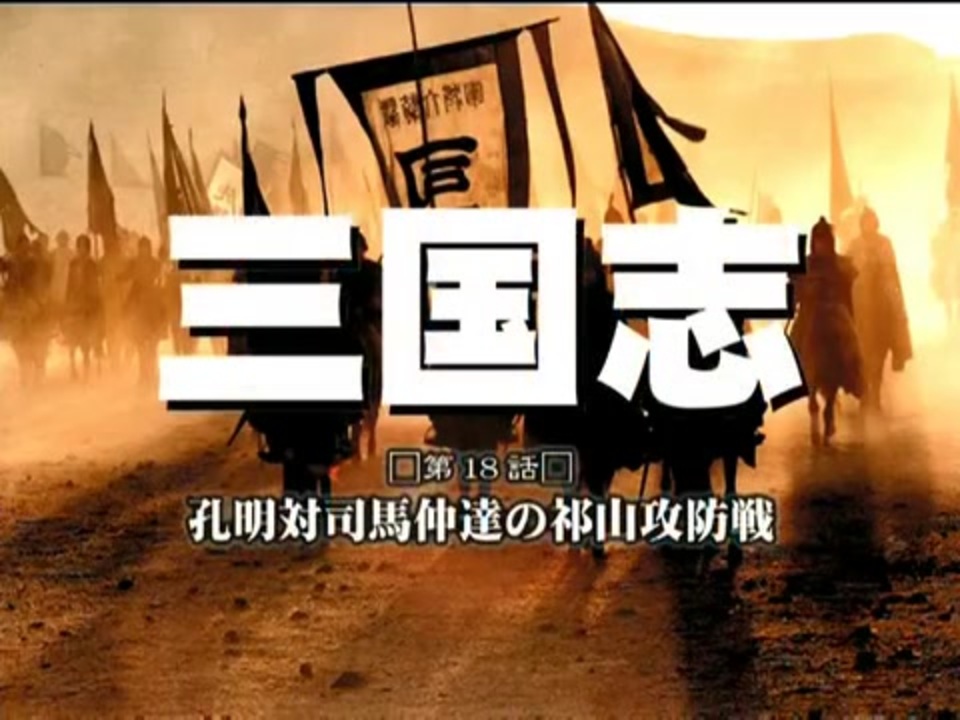 国際スタンダード版　全20巻　三国志 Amazon.co.jp: 三国志 国際スタンダード版 [レンタル落ち] (全10
