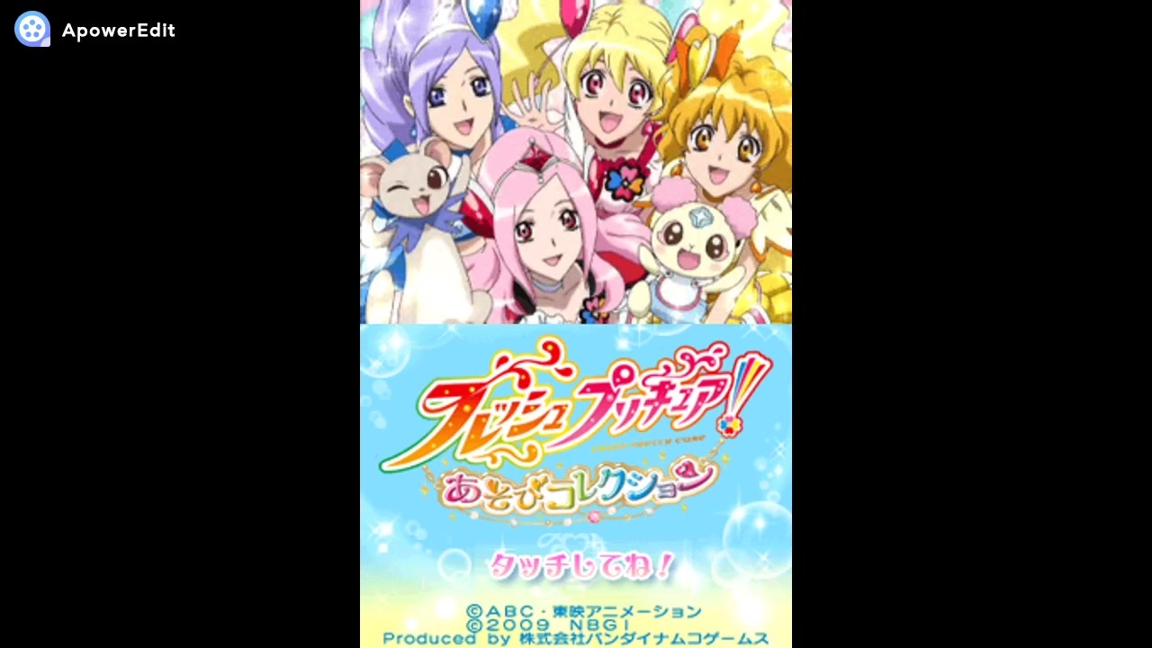 DS]フレッシュプリキュア! あそびコレクション SOUND TRACK