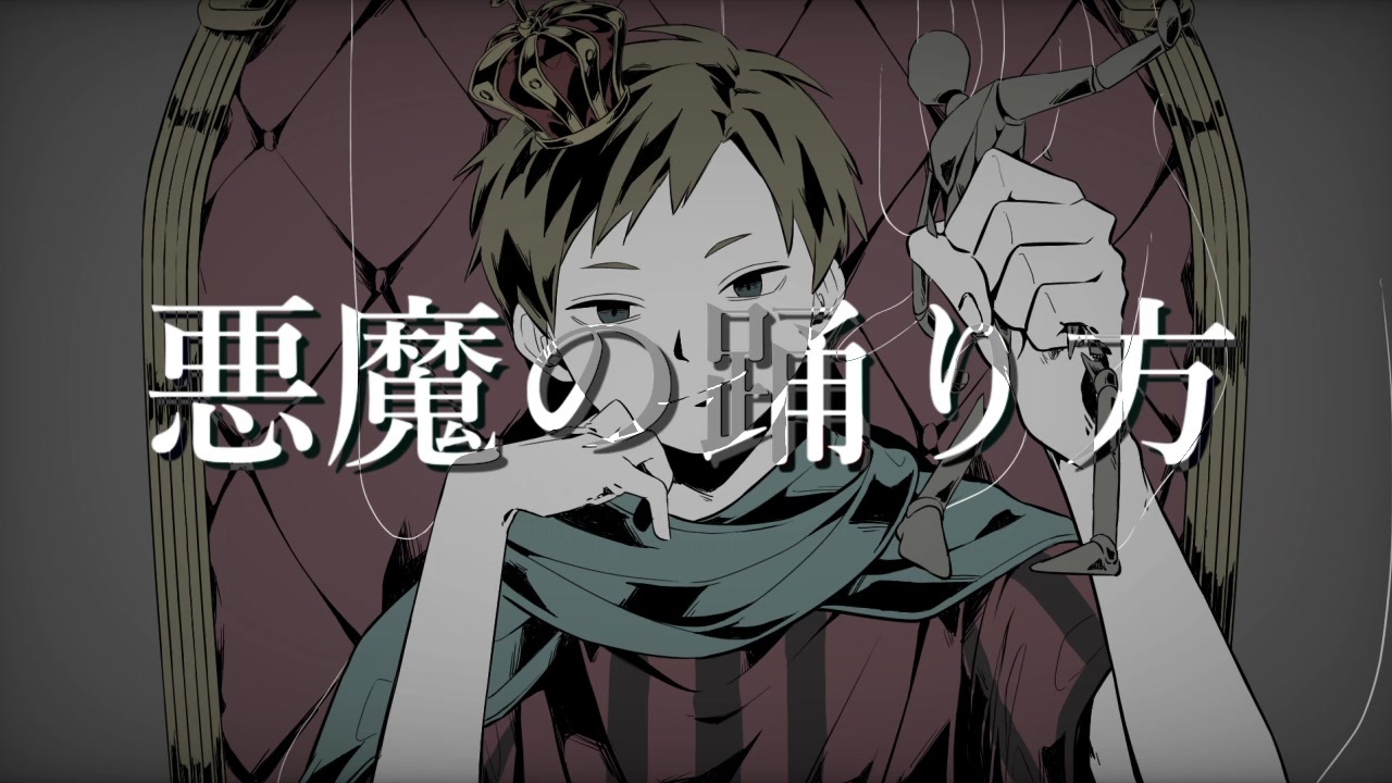 人.力】惡.魔.の.踊.丶).方【k.n.っ.ぽ.い.ど】 - ニコニコ動画