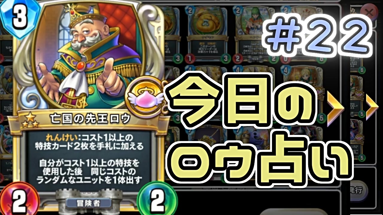 ドラゴンクエストライバルズ 亡国の先王ロウ 亡国の先王 ロウ