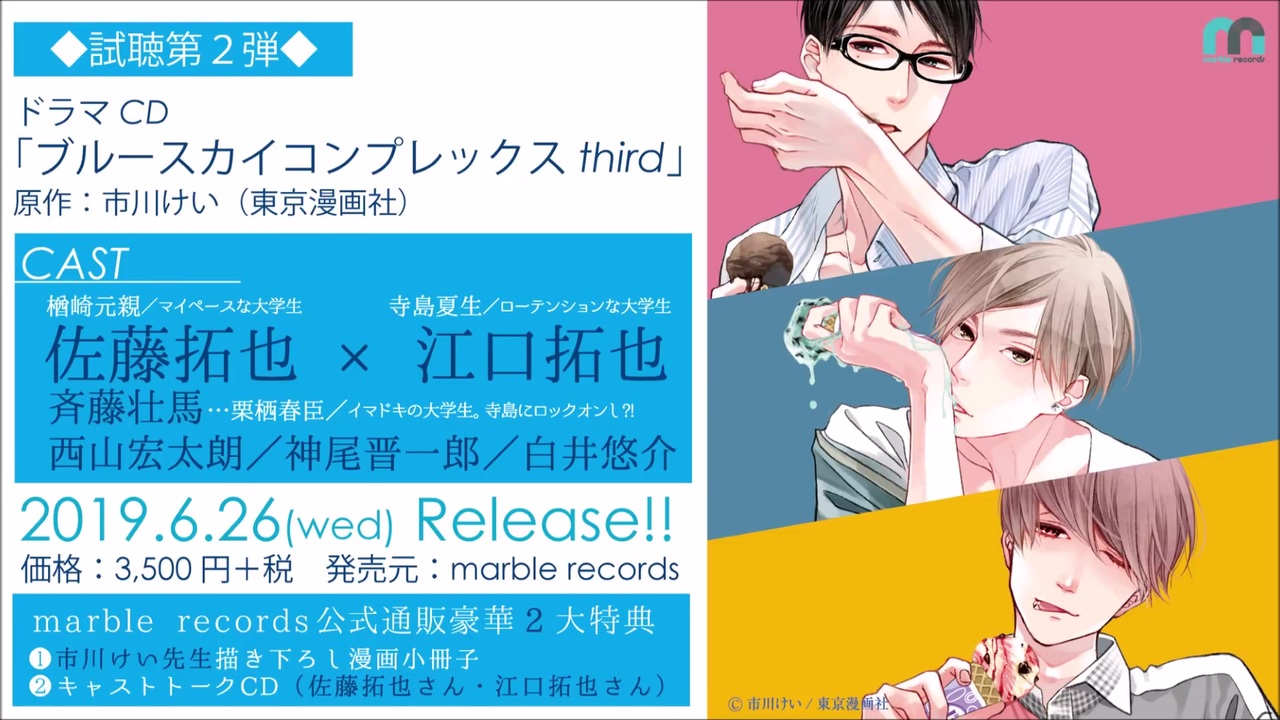 ブルースカイコンプレックス ドラマCD ⑥⑦ 未開封品　おまけ⑦特典トーク付き ブルースカイコンプレックス ドラマCD ⑥⑦ 未開封品 おまけ⑦