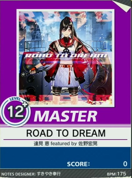 譜面確認用】 ROAD TO DREAM MASTER 【チュウニズム外部出力