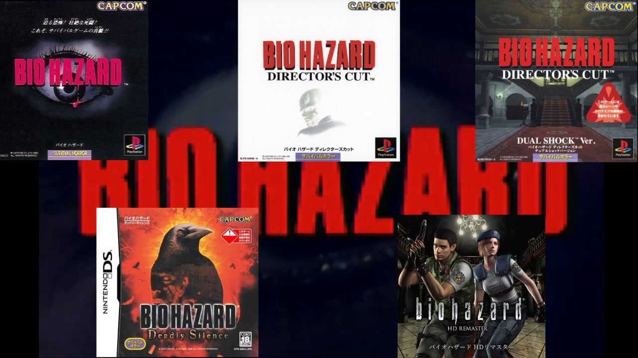 初代バイオハザード全OP集 - ニコニコ動画