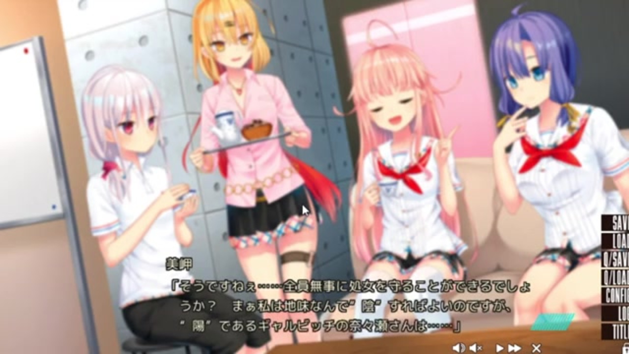 ギャルビッチ ぬきたし2#19】抜きゲーみたいな島に住んでる貧乳はどうすりゃ良いですか?2【エロゲ実況】 - ニコニコ動画