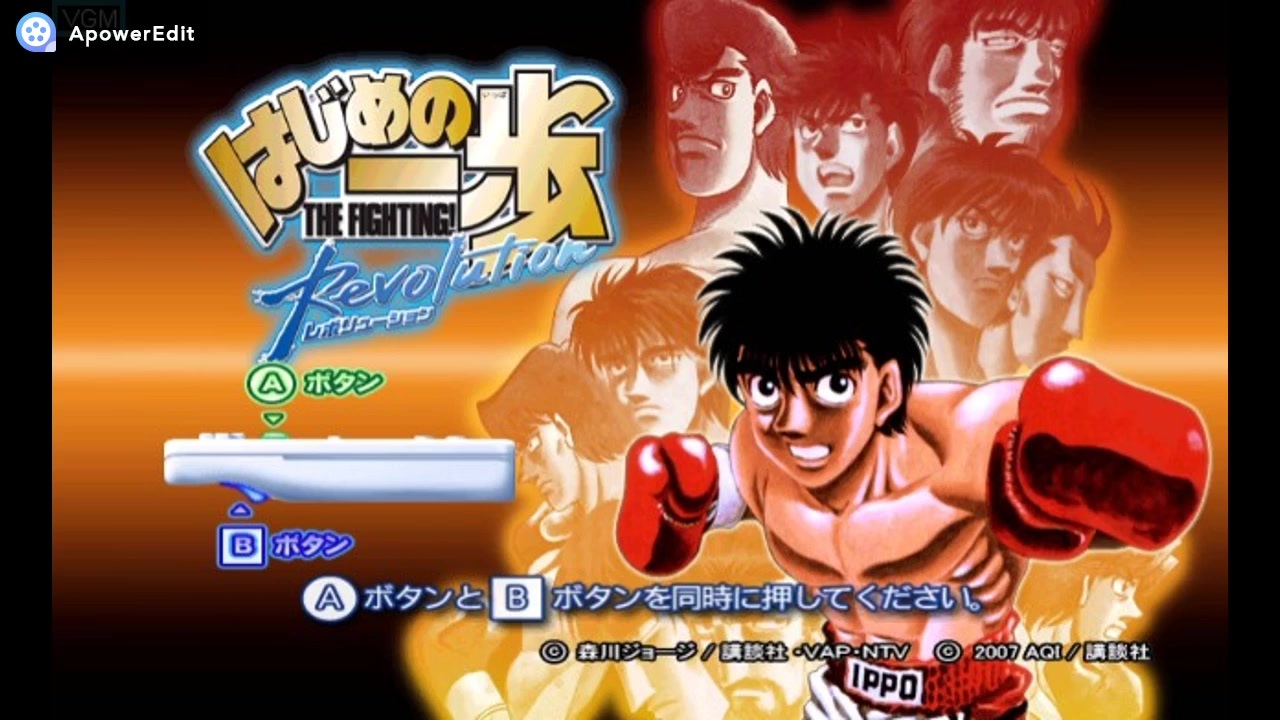 Wii]はじめの一歩 REVOLUTION(VICTORIUS BOXERS REVOLUTION)FULL SOUND ...