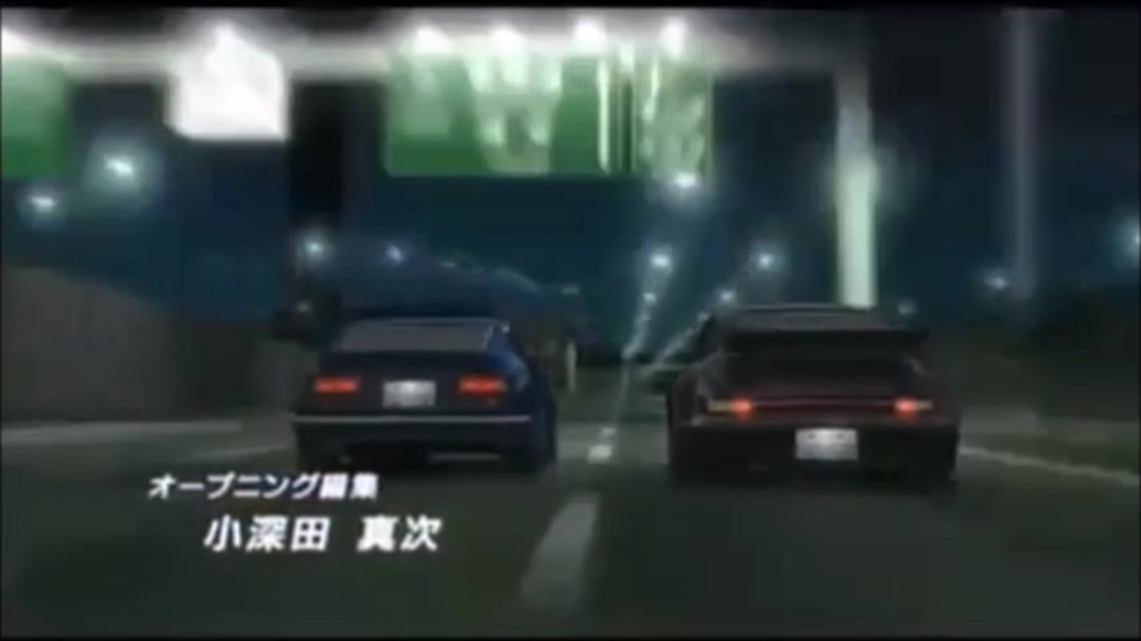 湾岸ミッドナイトOPを頭文字D THE ARCADEの主題歌にしてみた
