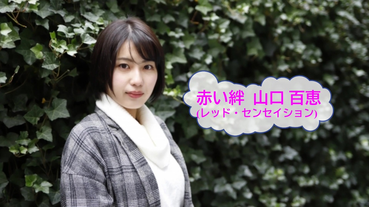 オフボSPC] 赤い絆（レッド・センセーション） / 山口百恵 (offvocal
