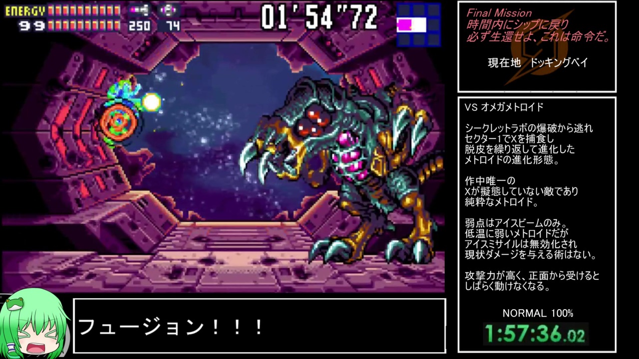 【RTA】メトロイドフュージョン　NORMAL 100% 1:58:06【ゆっくり解説】 part6　（終）