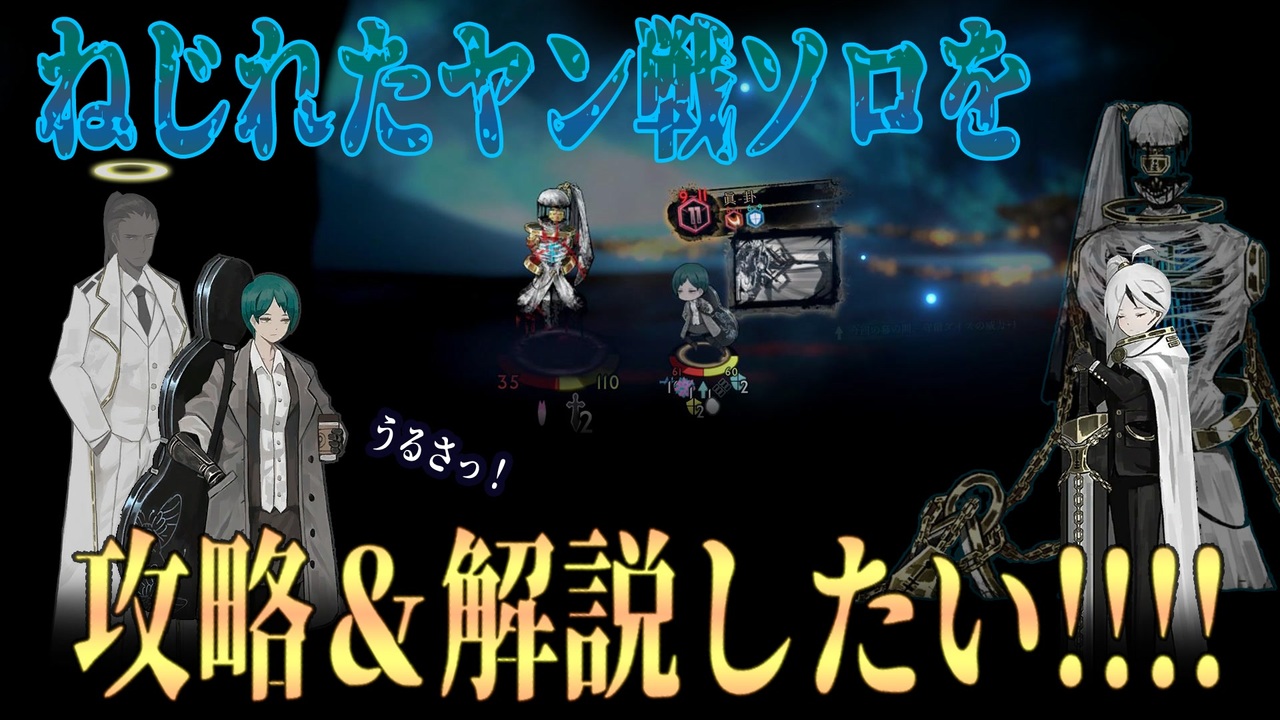Library of Ruina】ねじれたヤンソロ攻略解説編ｼﾖｰﾖ【,D@;Q7Y