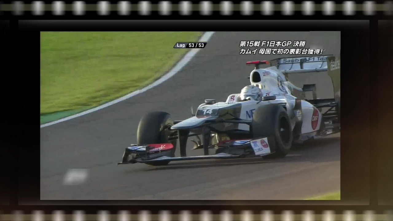 F1 2012日本GP5　鈴鹿3位表彰台