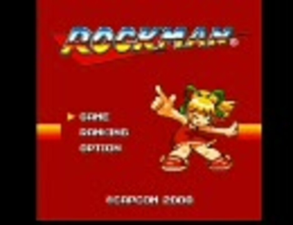 ロックマン　ロールちゃん　イーカプコン　限定品　アクリル　携帯　スタンド ロックマン ロールちゃん イーカプコン 限定品 アクリル 携帯
