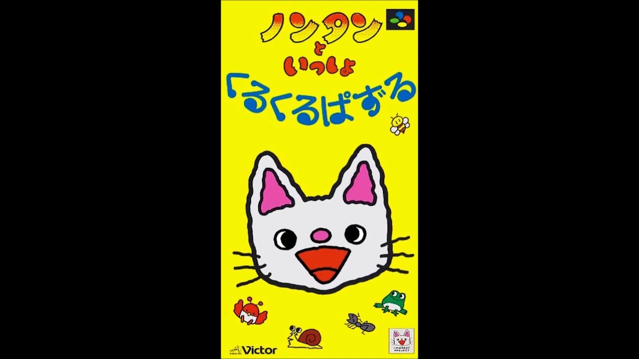 GB ノンタンといっしょ くるくるぱずる Amazon.co.jp: SFノンタンといっしょ くるくるぱずる : ゲーム