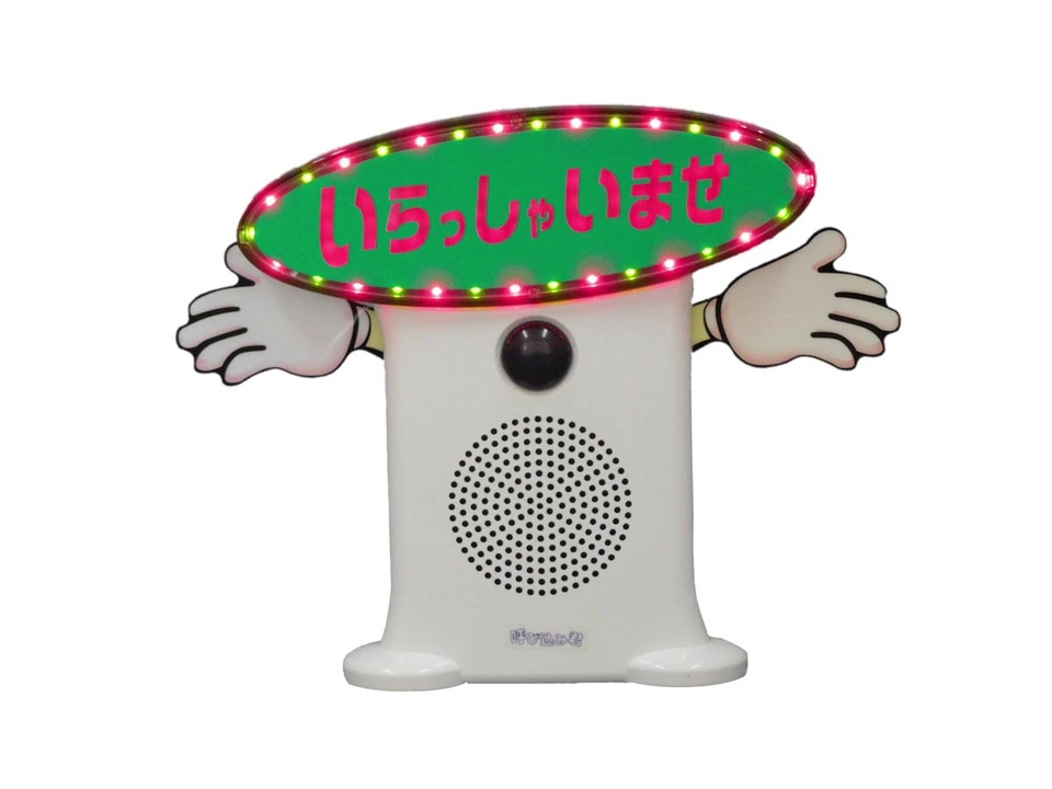 呼び込み君 BGMカード付き 呼び込み君商品ページ | 群馬電機株式会社