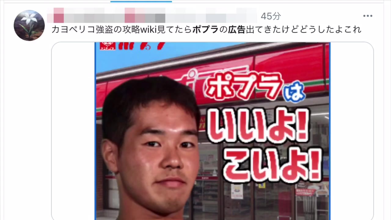 野獣先輩がコンビニ広告に起用される - ニコニコ動画