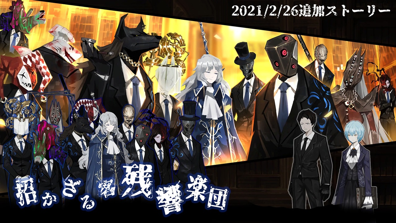 ライブラリーオブルイナ ゲストアクリル 残響楽団2次 11種 フルコンプ