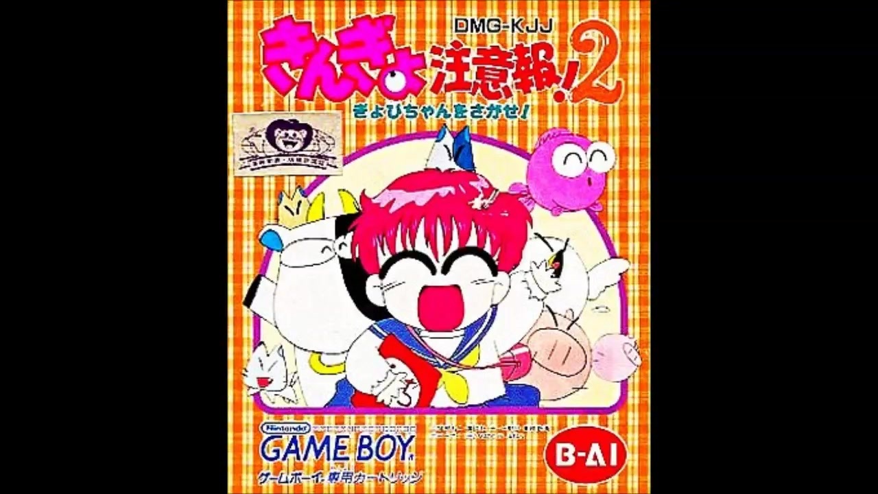 GB)きんぎょ注意報!2 ぎょぴちゃんをさがせ!_Soundtrack GB)きんぎょ注意報!2 ぎょぴちゃんをさがせ!_Soundtrack
