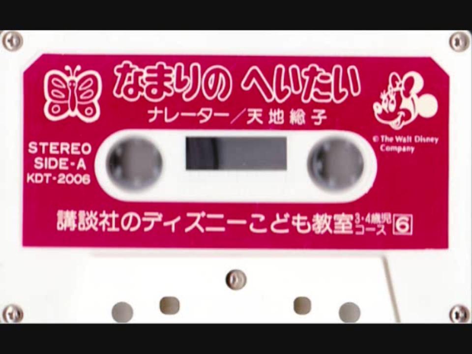 2025年最新】Yahoo!オークション -ディズニーこども教室の中古品